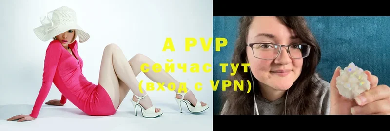 купить наркотик  Змеиногорск  A PVP крисы CK 