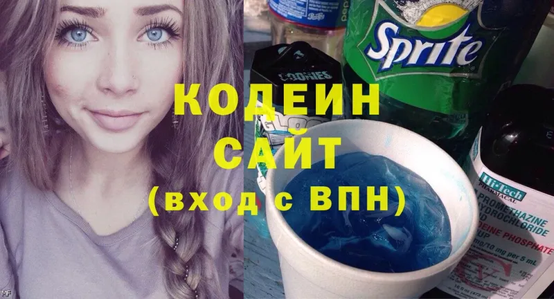 где продают   Змеиногорск  Кодеиновый сироп Lean напиток Lean (лин) 