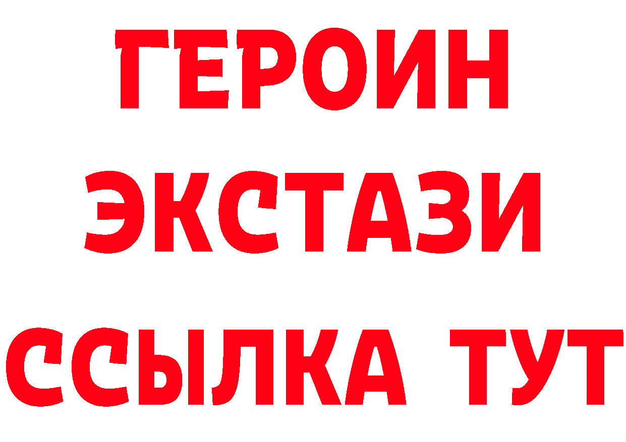 БУТИРАТ жидкий экстази как войти площадка blacksprut Змеиногорск